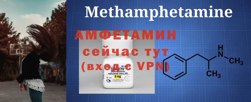 где найти наркотики  мориарти как зайти  Амфетамин 97%  Валдай 