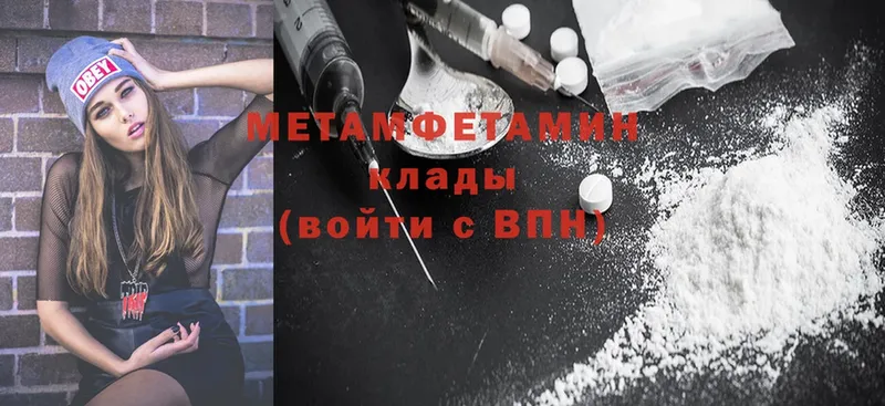 Метамфетамин витя Валдай